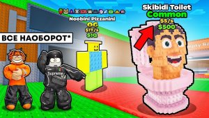 УКРАДИ БРЕЙНРОТ😱 ЗАТРОЛЛИЛ ДРУГА СЕРВЕРОМ, ГДЕ ВСЕ НАОБОРОТ В Steal a Brainrot😂 ОН В ШОКЕ