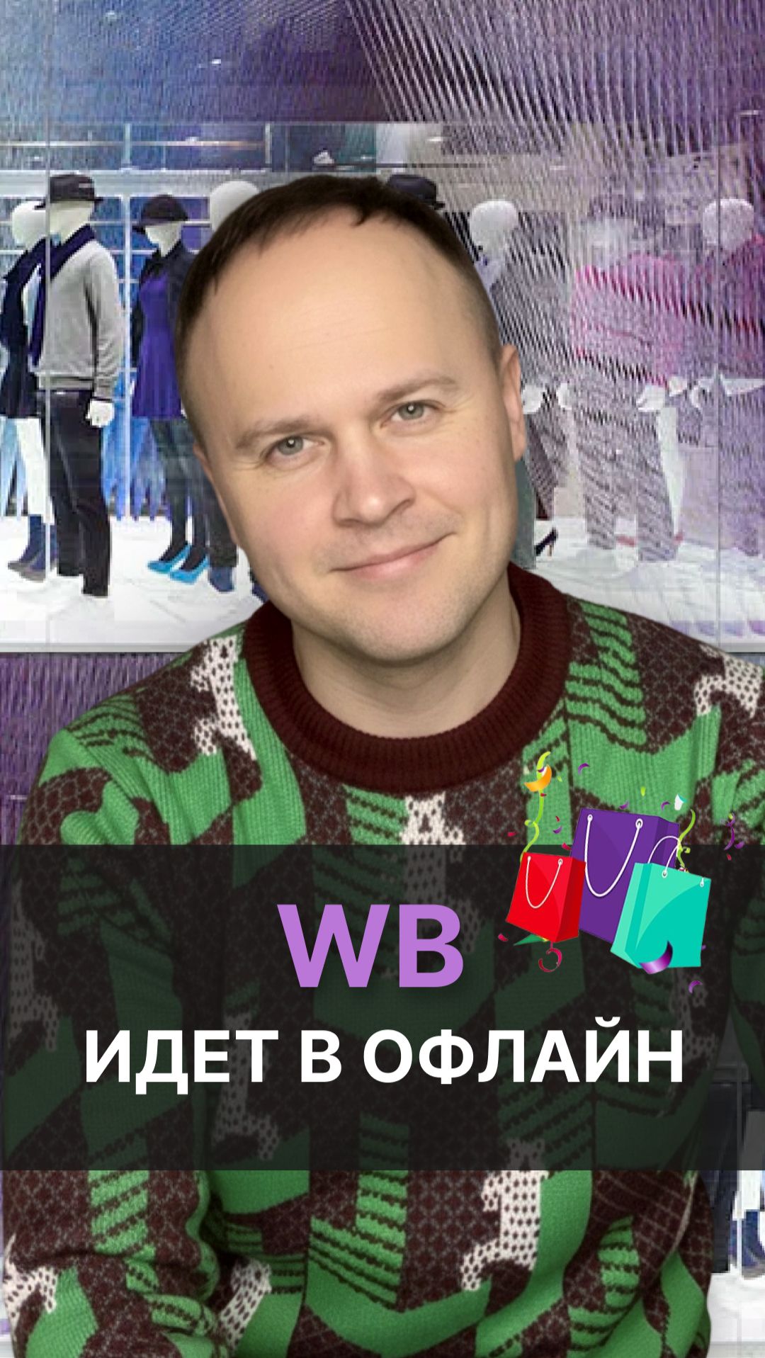 WB возвращает офлайн. Но уже по-новому! смотреть онлайн