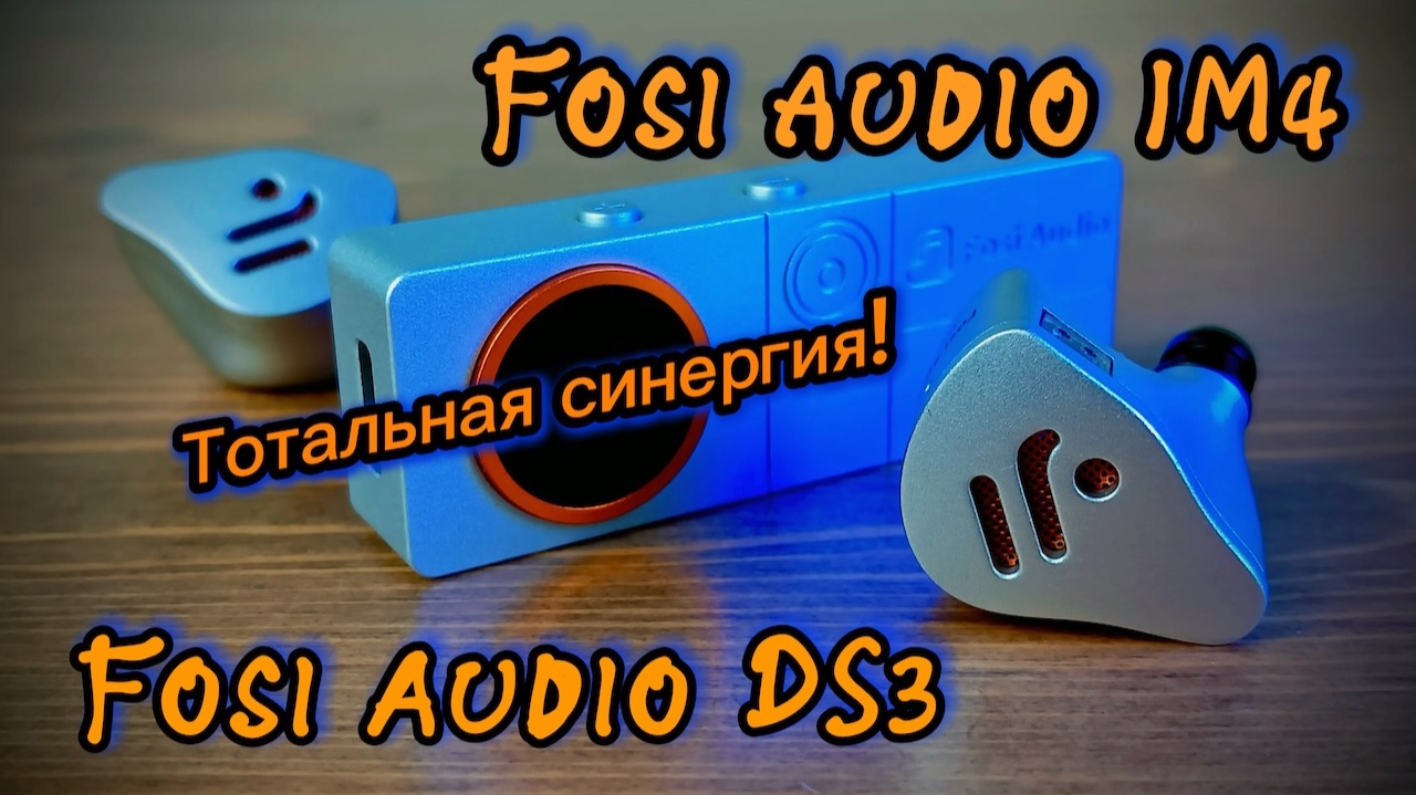 ЦАП Fosi Audio DS3 и динамические наушники Fosi Audio IM4: Тотальная синергия! смотреть онлайн
