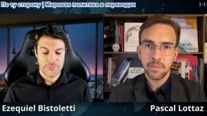 Исследования нейтралитета - Доктор Эсекьель Бистолетти: США не смогут победить Китай в Южной Америке