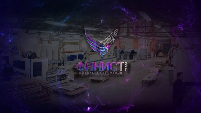 Финист 20 лет вместе