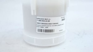 Фильтр тонкой очистки топлива (средняя часть) LADA Vesta Lada Код: 35009