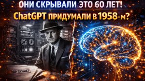 Кто создал ИИ на самом деле? От шкафа с проводами до ChatGPT.