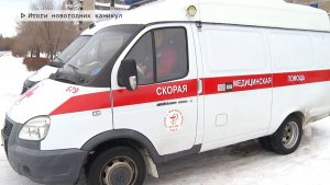 Время местное. Эфир: 12-01-2026 - Итоги новогодних каникул