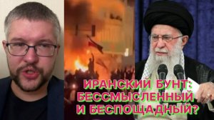 Н.СЕВОСТЬЯНОВ: Политический ислам слишком многих в Иране накормил досыта