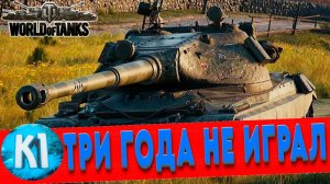 Бои после 3 лет отсутствия. Выбрал десятки в подарок.  60TP Lewandowskiego. Manticore. Мир танков.
