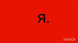 Коллаба с *₽Guest 666*₽😁(😺🟢❌)