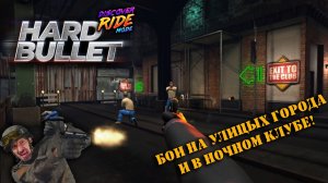 HARD BULLET | Новогодний ивент и новый режим!