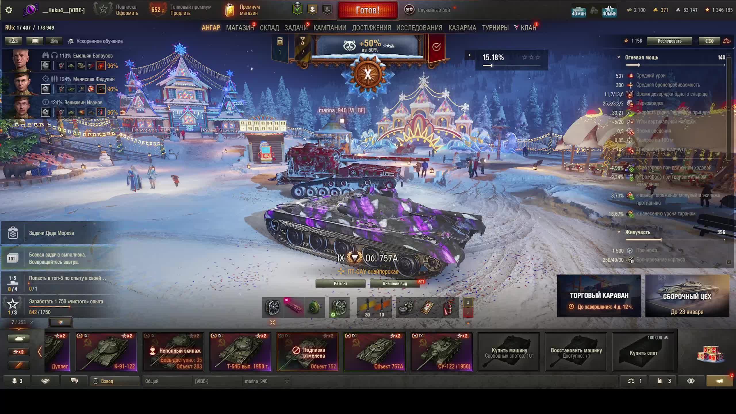 объект 757 а прем с нурсами смотреть онлайн