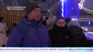 Новый выпуск программы "Егорьевск сегодня" от 12.01.26