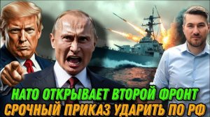 НОВОСТИ 12.01.25 / НОВОЕ ВТОРЖЕНИЕ. СРОЧНЫЙ ПРИКАЗ. УДАРЫ ПО РОССИИ