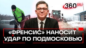 Отпор стихии: Подмосковье борется с последствиями «Френсиса». Колесников