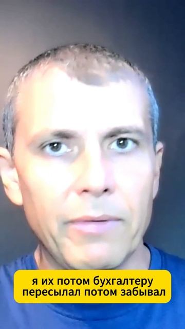 Счет на оплату в Битрикс24 смотреть онлайн