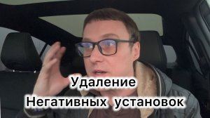 КАК СТЕРЕТЬ ПРОГРАММЫ БЕДНОСТИ И НЕ ТОЛЬКО