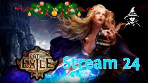 Дочь Лича | Лич Дворянка (2 акт) | #PathOfExile (#24)