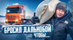 МОЁ УТРО в Сибирской ДЕРЕВНЕ: 7 дел до завтрака. Бросил дальнобой ради этого!