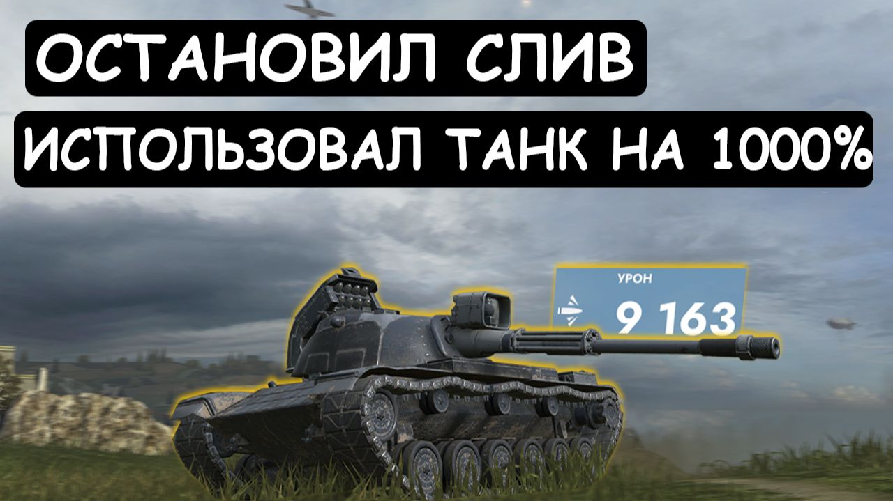 МАСТЕР ИГРЫ от БАШНИ ВЗЯЛ М60 и ВЫТАЩИЛ ТУРБОСЛИВ в Tanks blitz! смотреть онлайн