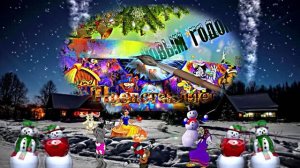 Со Старым Новым Годом!!! Ну и Вот к нам идёт и Старый Новый Год 2!!! Встречаем!!!