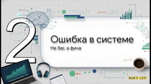 101. Парейдолия