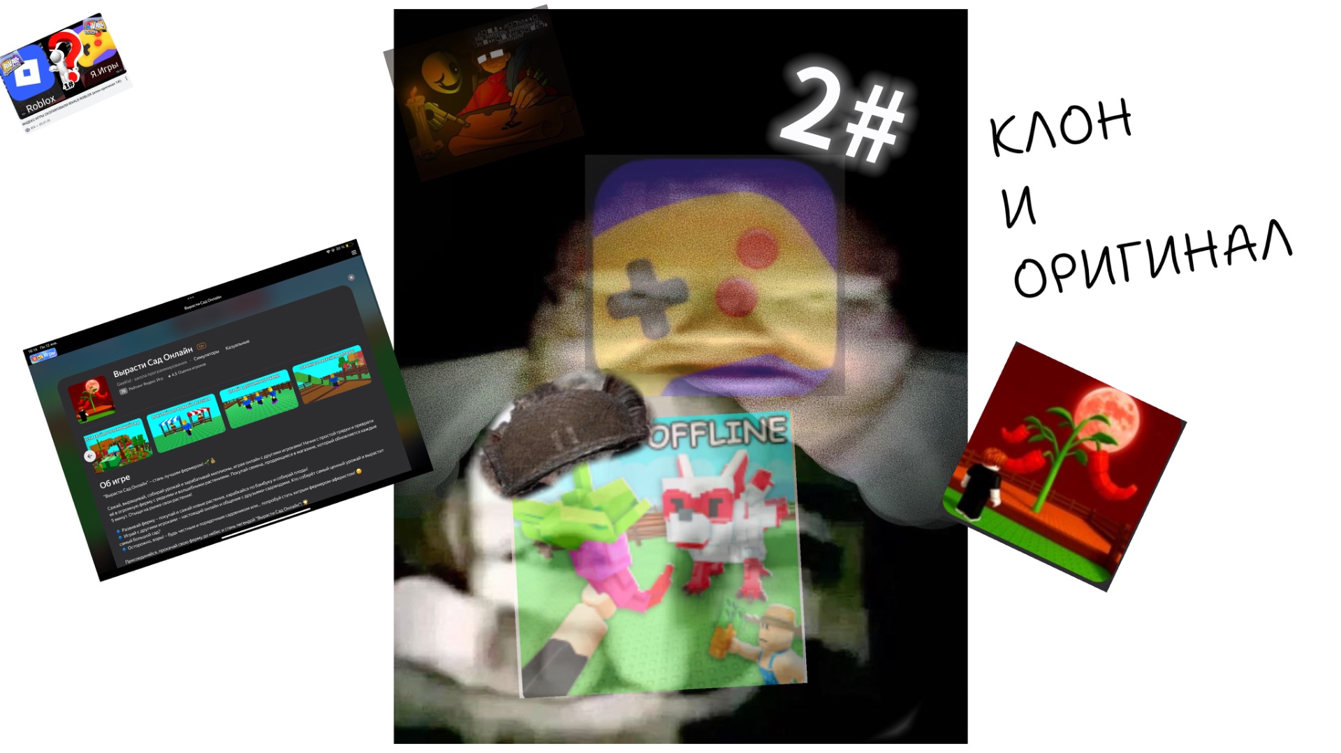 ЯНДЕК ИГРЫ СКОПИРОВАЛИ GROW A GARDEN (вырасти сад) ROBLOX (клон оригинал 2#) смотреть онлайн