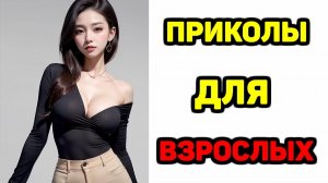 #смешныевидео -695