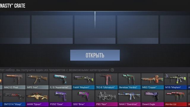 ОТКРЫЛ 6 КРЕЙТОВ