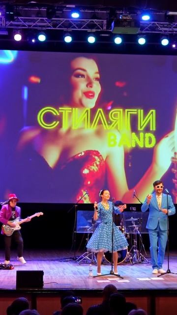 Стиляги BAND Рок-н-ролл, от которого ноги в пляс! смотреть онлайн