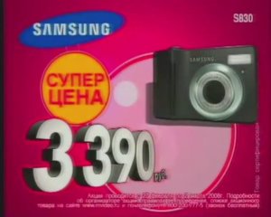 Реклама на ТРК "Петербург - 5 канал". 29.02.2008г.