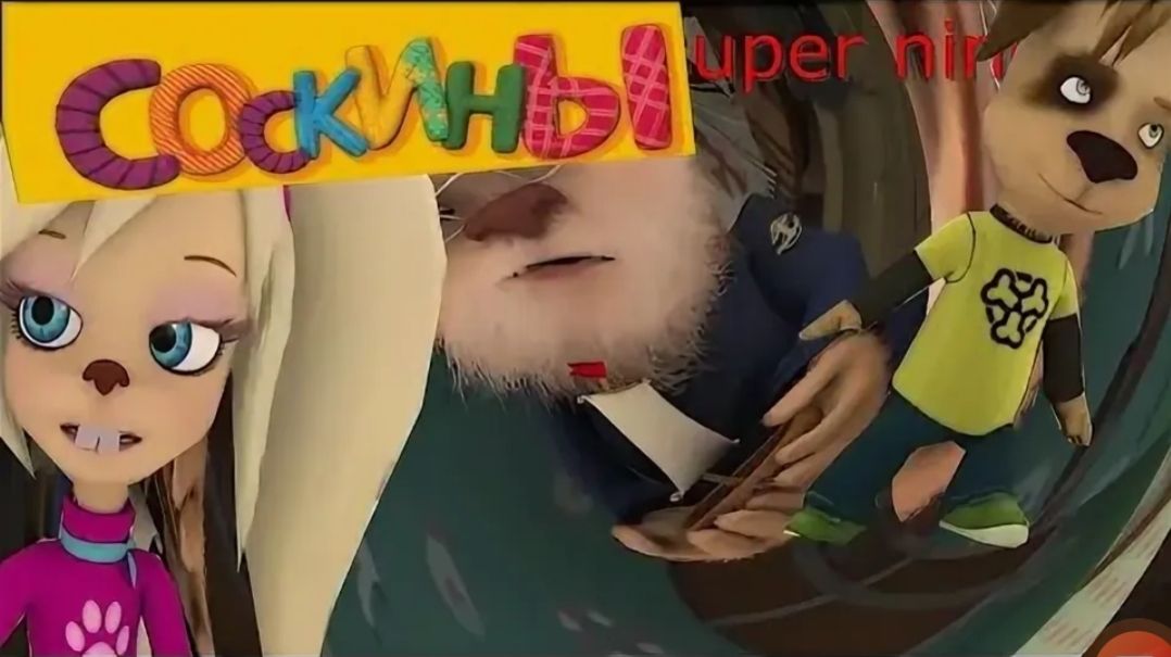 Барбоскины до ржаки 2 (перезапись) смотреть онлайн