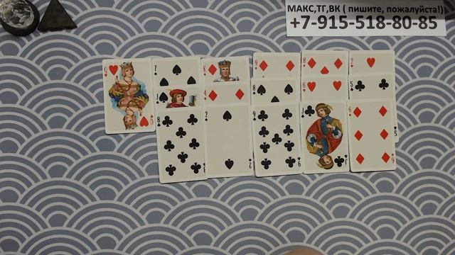 расклад  ЧТО СКАЖУТ КАРТЫ? гадание на картах смотреть онлайн