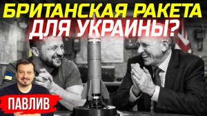 ЗАЧЕМ НА САМОМ ДЕЛЕ ХИЛИ ПРИЕХАЛ В КИЕВ? И ПРИ ЧЕМ ТУТ МИ6