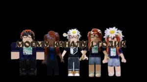 МОЕМУ КАНАЛУ 1 ГОДИК!!!