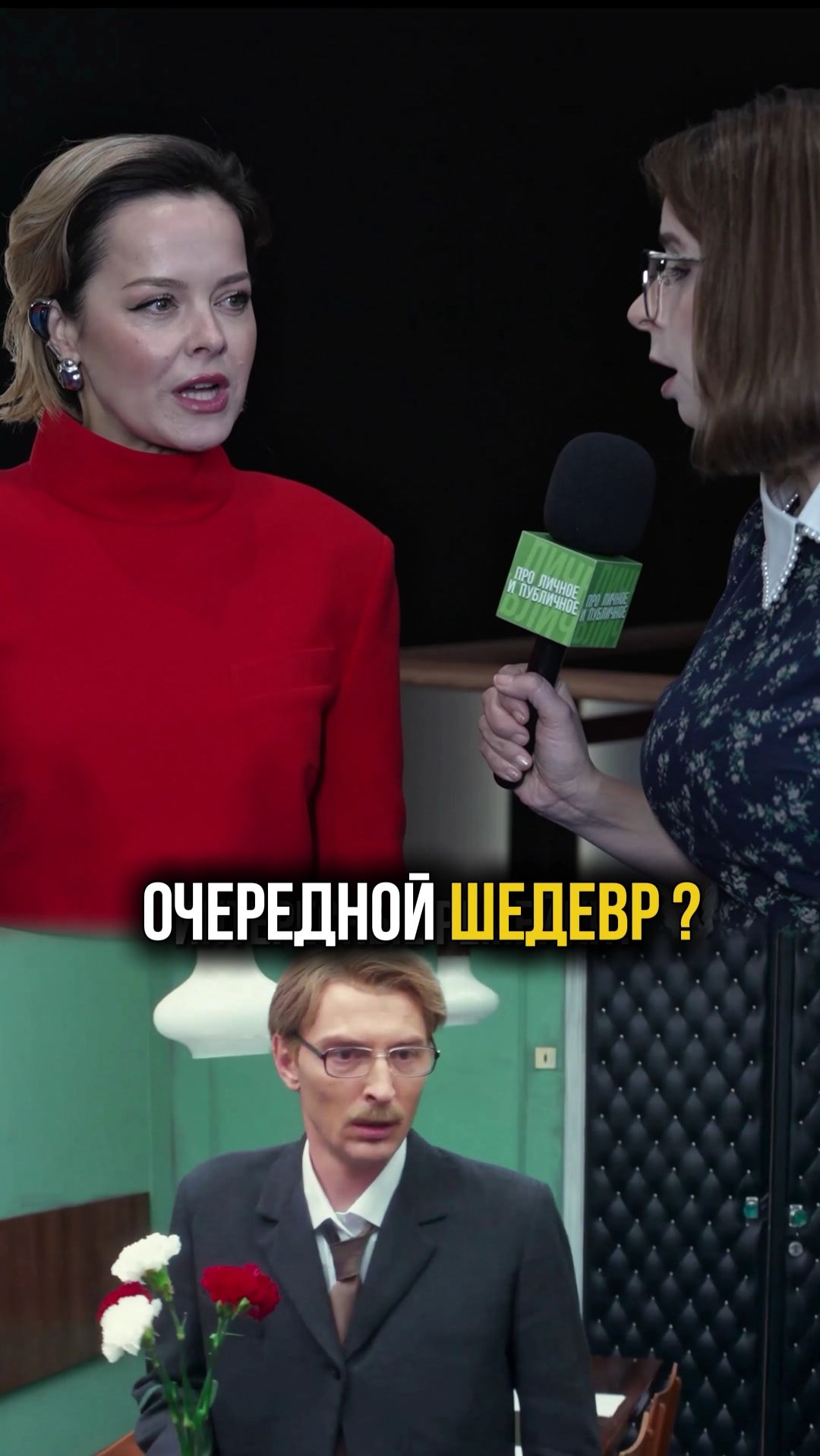 Очередной шедевр от команды ТНТ Актриса Наталия Медведева на премьере Невероятные приключения Шурика смотреть онлайн