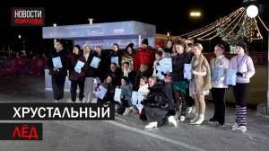 05_01_Хрустальный лёд_Рутуб