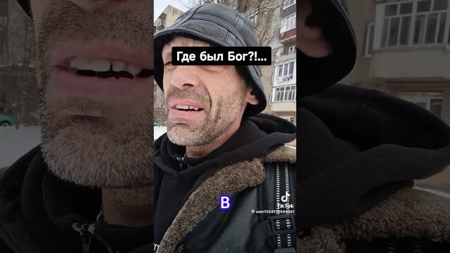 Где был Бог?!... смотреть онлайн