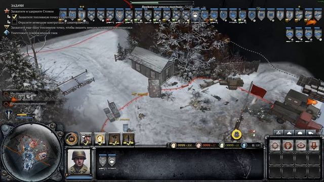 Company of Heroes 2 Операция Ардены смотреть онлайн