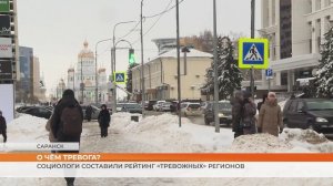 Чем обеспокоены жители России? Социологи составили рейтинг «тревожных» регионов