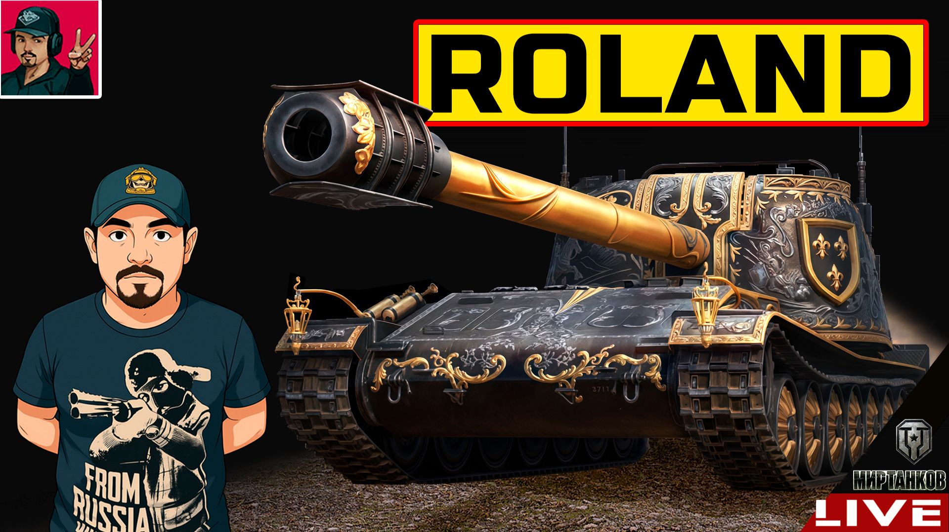 🔥 ROLAND - ВЫХЛОП ОТ ИНВЕСТИЦИЙ В ЕНОТА 😂 Мир Танков смотреть онлайн