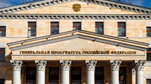 В России отмечают День работника прокуратуры