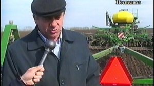 полевые испытания в  МИС Поспелиха 1998г