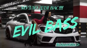 EVIL BASS МУЗЛО ДЛЯ ВАС DUBSTEP HOUSE И МНОГОЕ ДРУГОЕ!!!