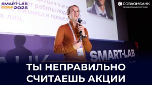 Профессиональная оценка бизнеса: работает ли на российском фондовом рынке? | Александр Сиденко