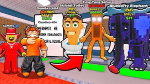 УКРАДИ БРЕЙНРОТ😱 ЗАПРЕЩЕННЫЙ СЕРВЕР ОТ SAMMY В STEAL A BRAINROT...