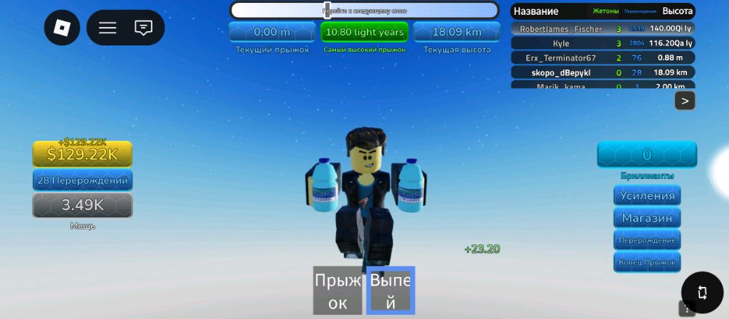 как ты высоко можешь прыгать (роблокс) смотреть онлайн
