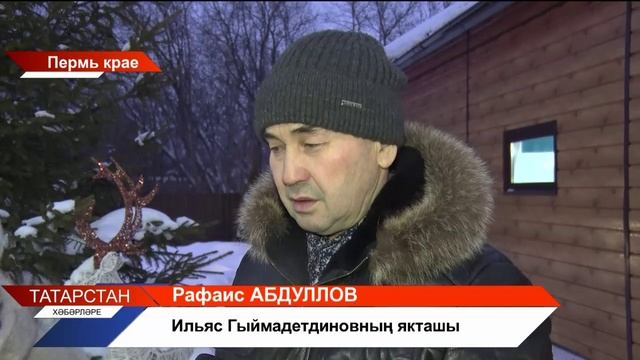 Татарстан хәбәрләре 09/01/2025 смотреть онлайн