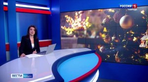 ВЕСТИ КРЫМ: выпуск 12.01.2026 09:30