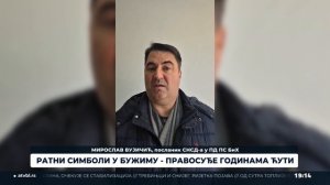 Ратни симболи у Бужиму - правосуђе годинама ћути