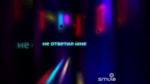 Я спросил у ясеня