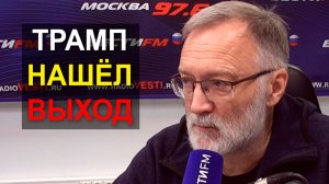 Успех Трампа в Венесуэле и как он будет действовать дальше. Закат утопии. ЦРУ и «Моссад» в Иране