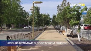 Новости на Своём от 9 января 2025г. 19:30